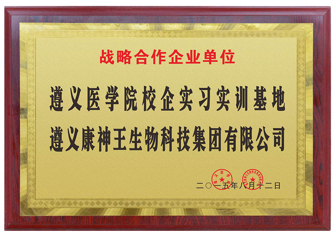 戰(zhàn)略合作企業(yè)單位